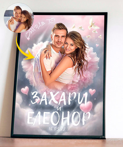 Светещ „Любов в облаците“