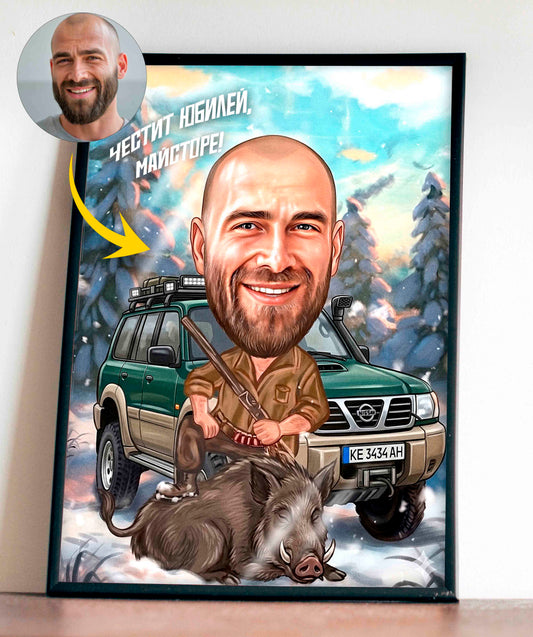 Светеща карикатура „Ловец“
