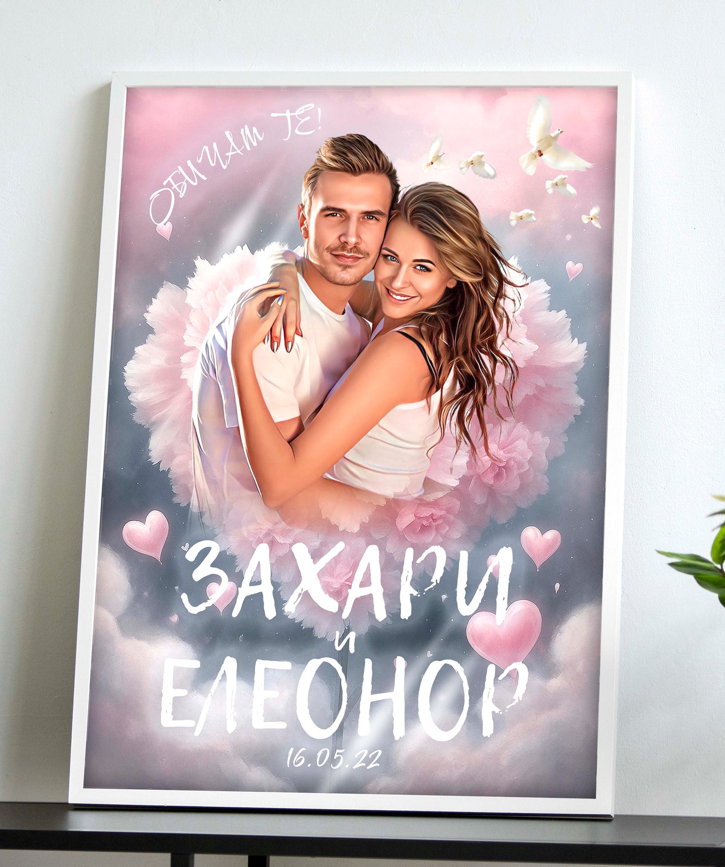 Светещ „Любов в облаците“
