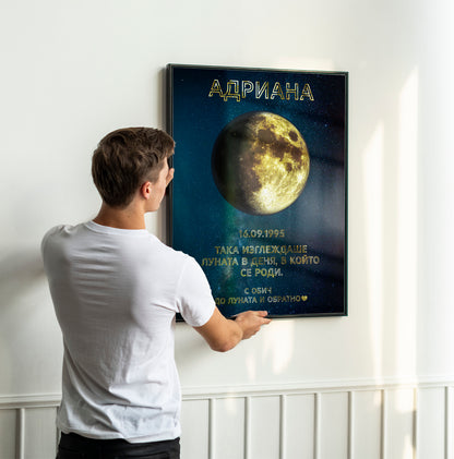 Светещ "Moonborn"